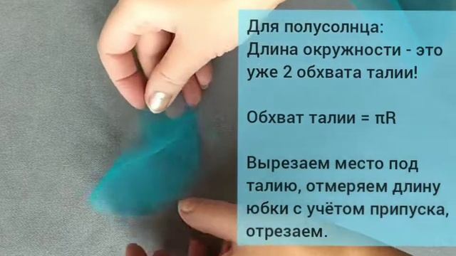 Как сшить нарядное детское платье - часть 1 - как сшить юбку-солнце или полусолнце с оборками