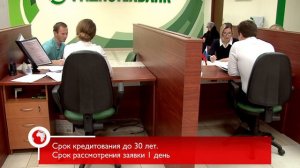 (0+) Ипотека от Радиотехбанка