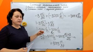 Сложение рациональных чисел. Примеры . 6 класс