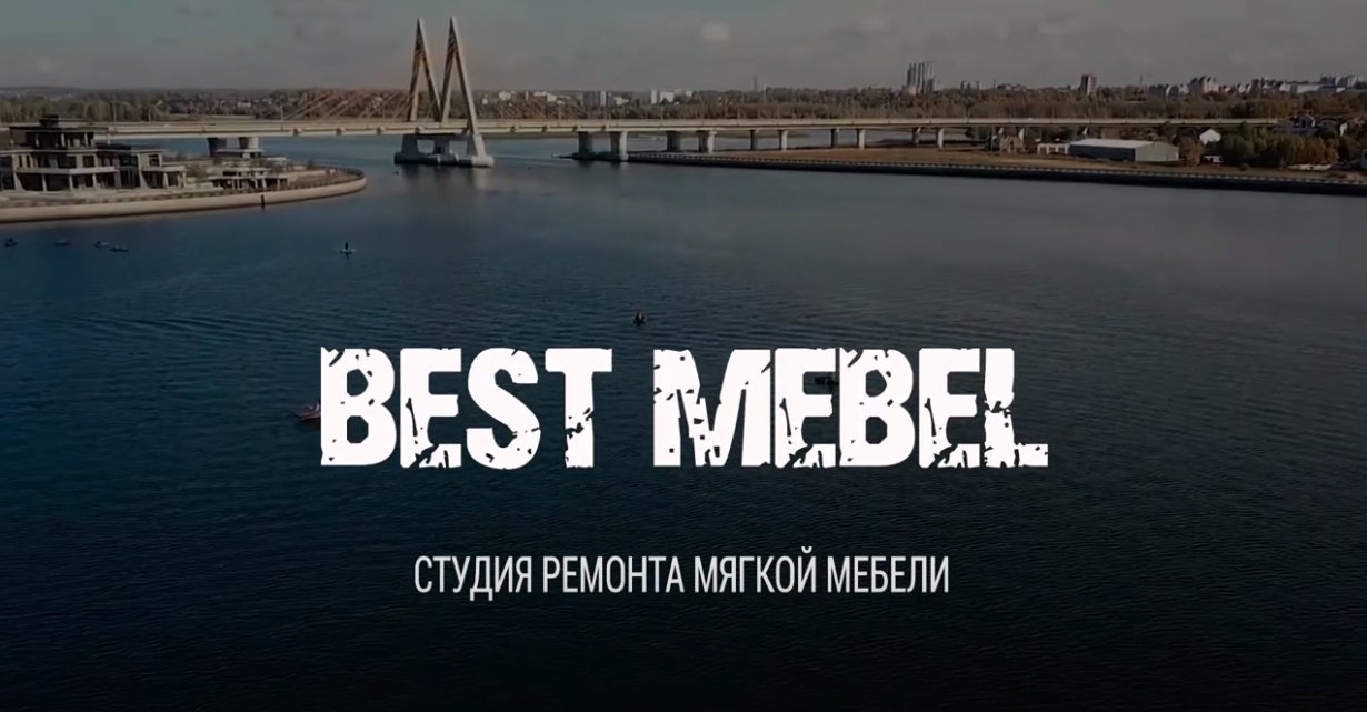 Перетяжка мебели в Казани.mp4