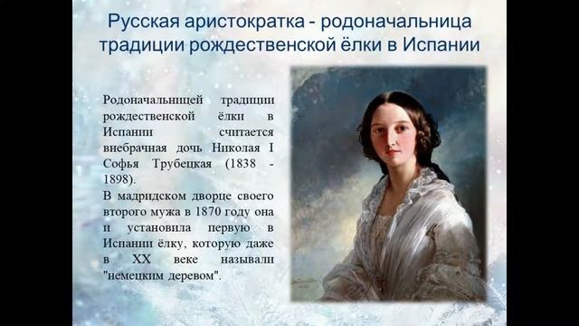 Новогодние традиции. История новогодней елки смотреть онлайн