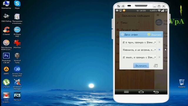 Чем замeнить стандартные SMS