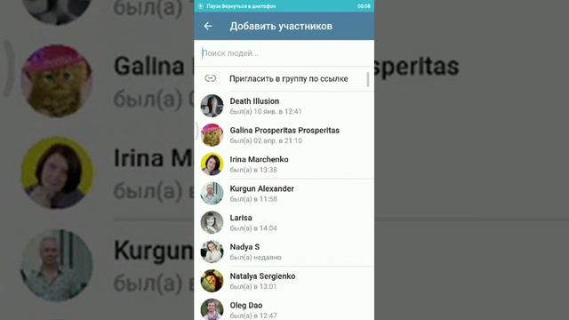 как добавить человека в чат в  телеграм