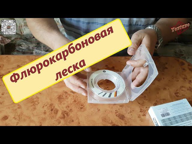 Флюорокарбон в большой размотке