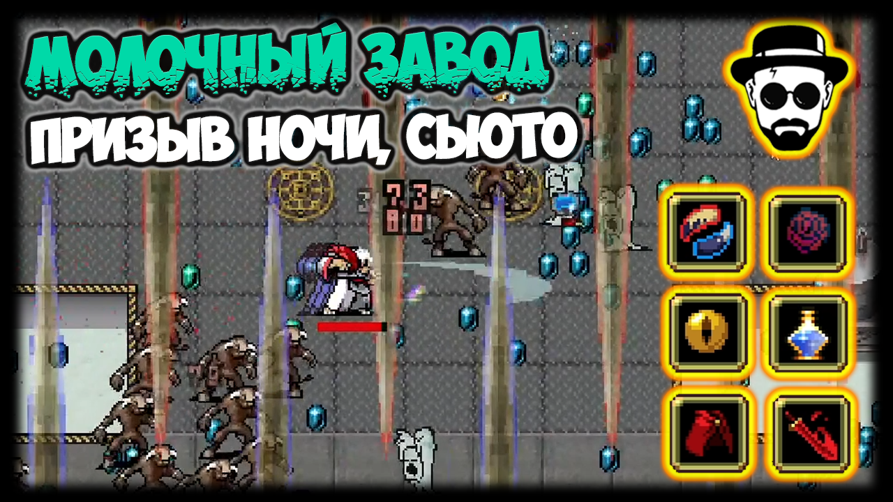 Призыв Ночи, Сьюто (Тестим новых чаров и абилки) Молочный Завод | Vampire Survivors