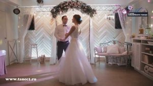 Нежный свадебный вальс под современную музыку