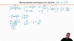 Интегрирование P(x)arctg(ax) по частям (РЗ 4.3c)