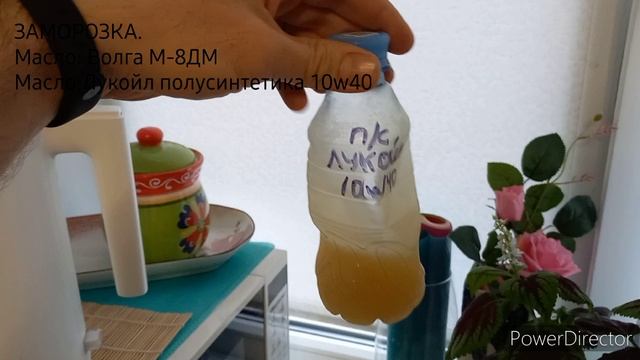 Масло: Волга М-8ДМ 
Масло: Лукойл полусинтетика 5w40