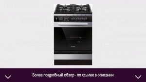 Плита газовая Gefest 6500-04 0069 | ОТЗЫВЫ | ЦЕНА | КУПИТЬ