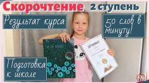 Контрольное чтение - 50 слов в минуту - подготовка к школе