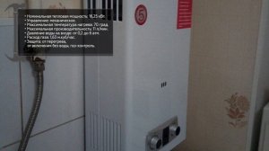 Водонагреватель Ладогаз ВПГ 11PL
