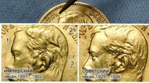 Монета 5 рублей 1897 Цена