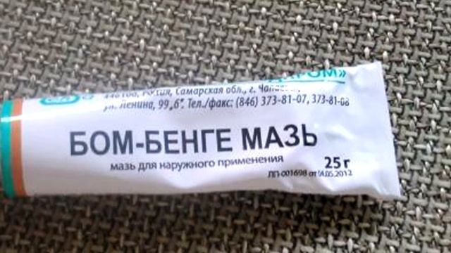 Ещё одна Несправедливо забытая Копеечная бабушкина Мазь из Аптеки! смотреть онлайн