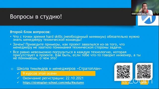 Марафон 201: Инструменты и принципы. Engineering management для не программистов