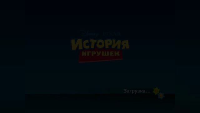 Полное прохождение игры История игрушек большой побег. Часть 3