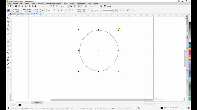 Четвёртый урок Corel Draw Создание стандартных примитивов смотреть онлайн