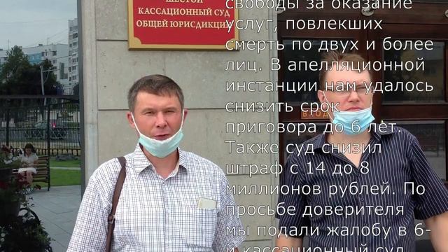 Кассационный суд оставил в силе приговор предпринимателю Сыроватко смотреть онлайн