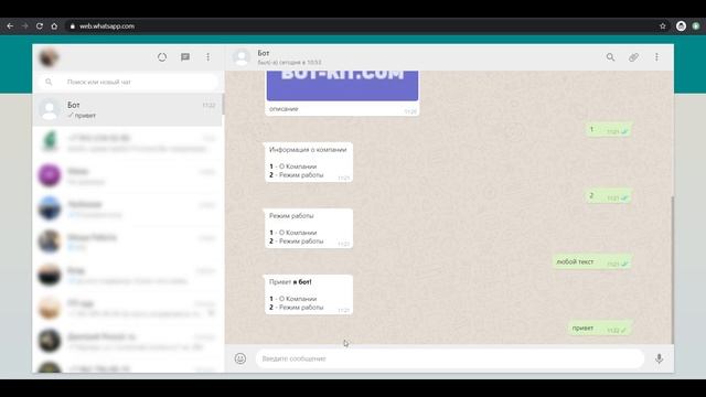 Как создать бота для WhatsApp