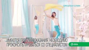 Орсотен Слим