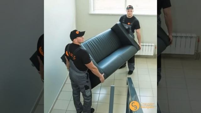 Квартирный переезд