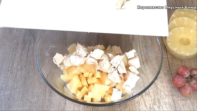 САЛАТ "МАДАМ " НА ПРАЗДНИЧНЫЙ СТОЛ. БЛЮДО НА НОВЫЙ ГОД. Королевство Вкусных Блюд.