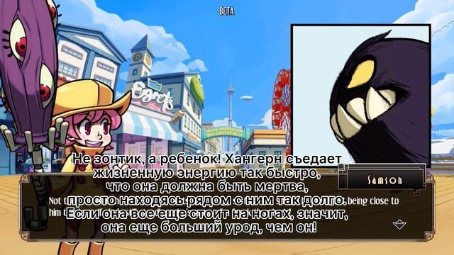 История Амбреллы. Перевод. 2 часть