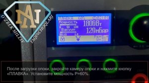 Литьё серебра на вакуумной литейной установке УЛВК-30Aurum. Пошаговая инструкция.