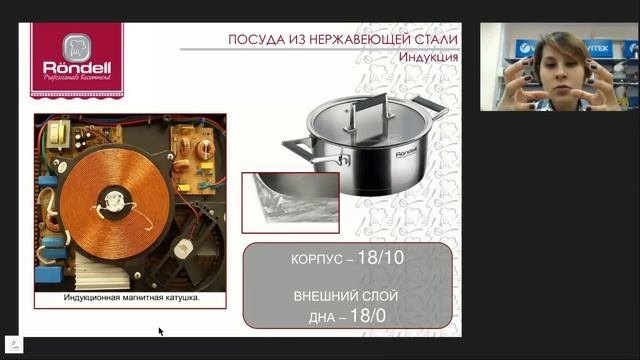 Rondell - Нержавеющая сталь (Сталь 18/0)