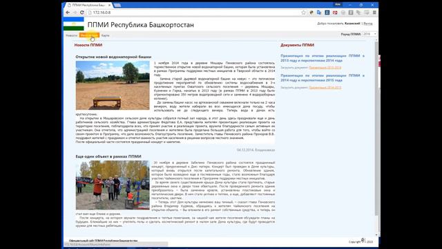 Вход и регистрация в информационную систему ППМИ РБ