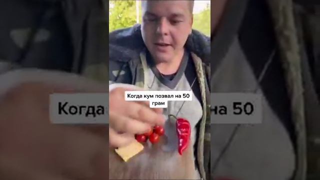 50 грамм