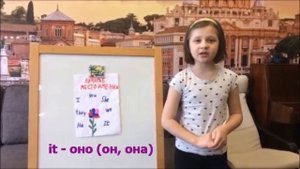 ЮНЫЙ УЧИТЕЛЬ - Личные местоимения на английском