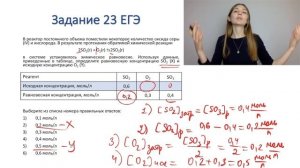Задание 23 ЕГЭ Химия 2022 (Химическое равновесие: задача)