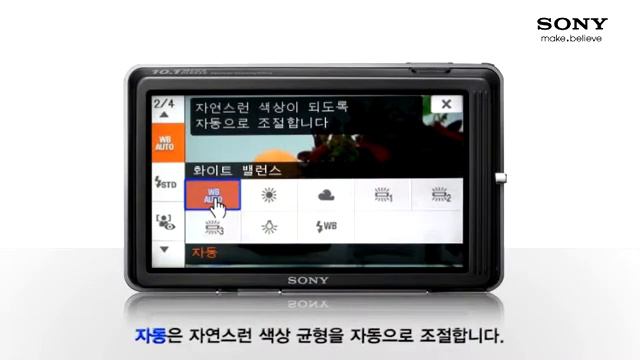 [강의] DSC-T 시리즈-화이트 밸런스 조절하는 방법 (T1)_T700 смотреть онлайн