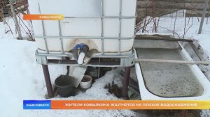 Жители Ковылкина жалуются на плохое водоснабжение