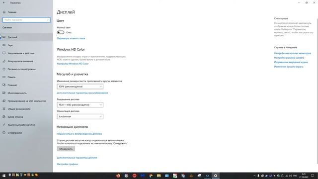 Как изменить частоту монитора на Windows 10 или Windows 7