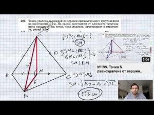 №202. Точка удалена от каждой из вершин прямоугольного треугольника на расстояние 10 см. На каком