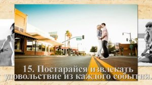 Инструкция к жизни!