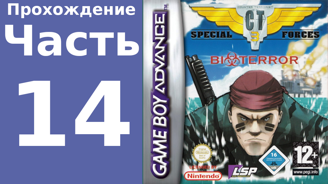 CT Special Forces 3 (GBA) прохождение. Часть 14