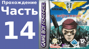 CT Special Forces 3 (GBA) прохождение. Часть 14