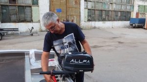 Лодочный мотор Альфа 2,6  распаковка