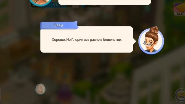 Квест с Яной! 1‐2 этаж Моя кофейня Игра Прохождения Рецепты и Истории