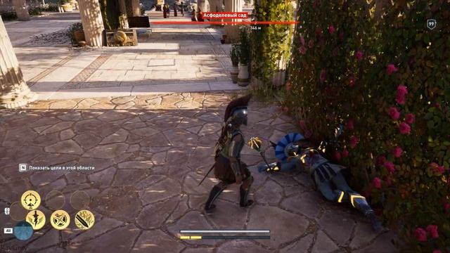 Assassin's Creed Одиссея DLC Судьба Атлантиды | Зачистка Асфоделевый сад смотреть онлайн