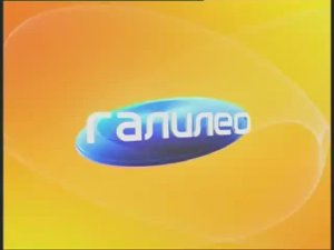 "Берёзка" в программе "Галилео" // 07.07.2010