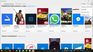 Как отключить автообновление приложений из Microsoft Store