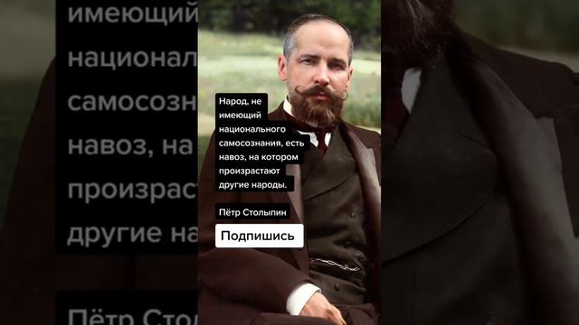 Пётр Столыпин (Цитаты)