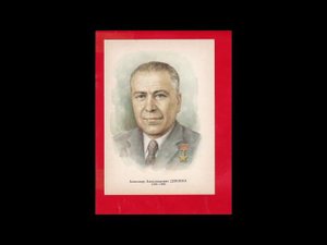 Художник-новатор Александр Дейнека. Читает Ольга Краснова.