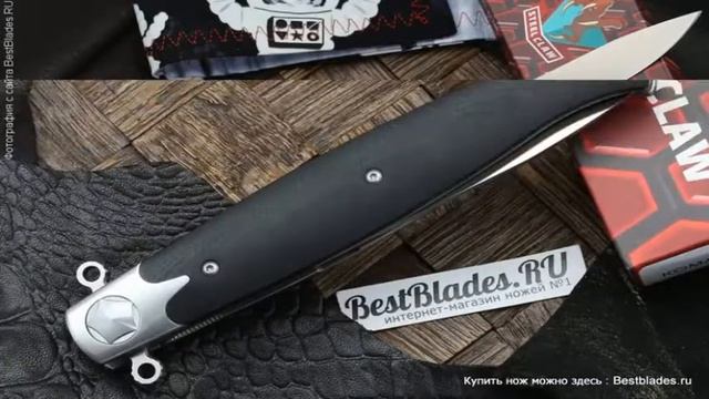 Нож складной Steelclaw Командор-1 смотреть онлайн