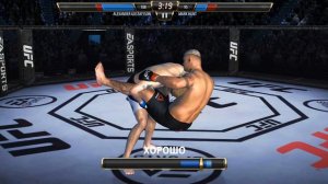 Играем в UFC [Android]