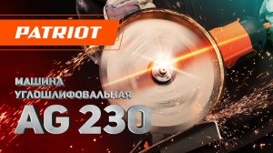 Машина углошлифовальная (УШМ) PATRIOT  AG 230