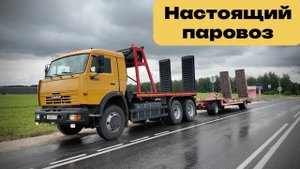 Гаражные дни настоящий паровоз